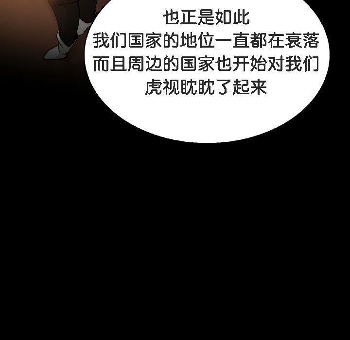 《被召喚到異世界，然後成為半龍騎士長》漫画 第1話
