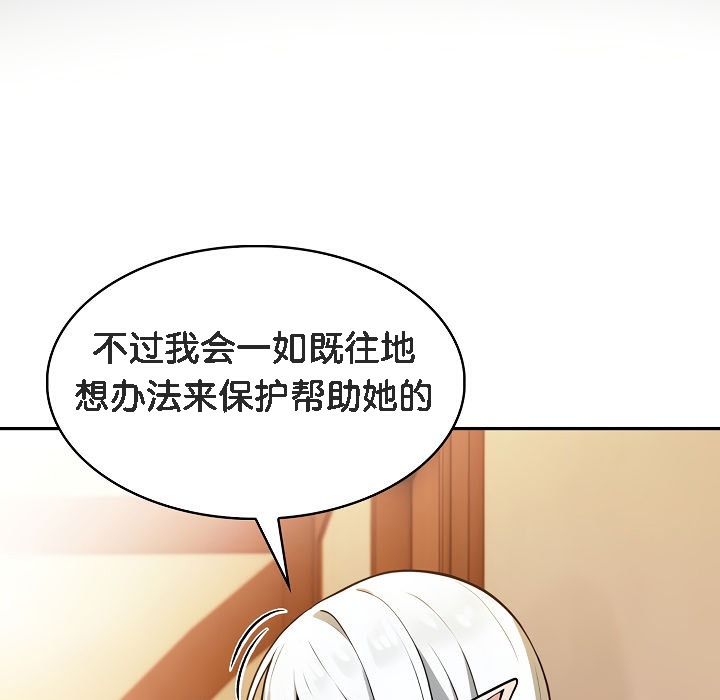 《被召喚到異世界，然後成為半龍騎士長》漫画 第1話