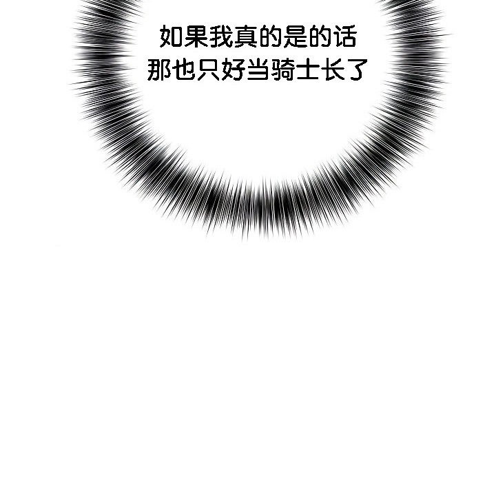 《被召喚到異世界，然後成為半龍騎士長》漫画 第1話