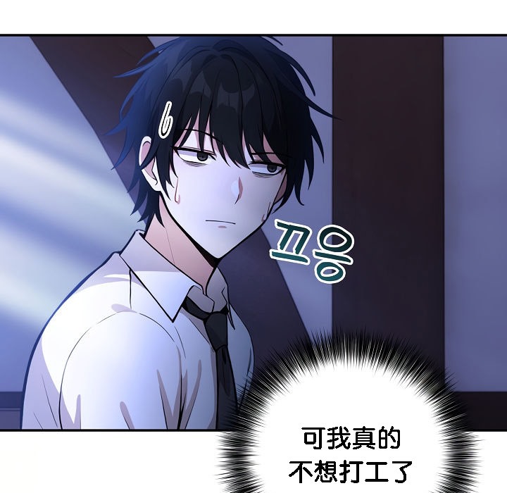 《被召喚到異世界，然後成為半龍騎士長》漫画 第1話