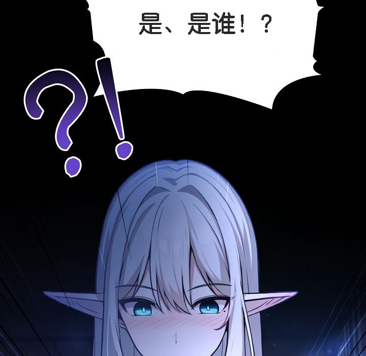 《被召喚到異世界，然後成為半龍騎士長》漫画 第1話