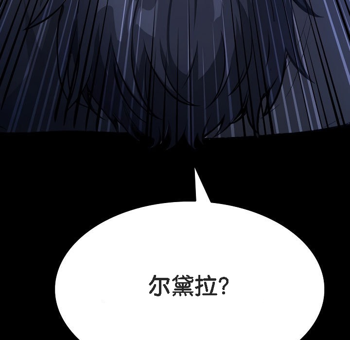 《被召喚到異世界，然後成為半龍騎士長》漫画 第1話