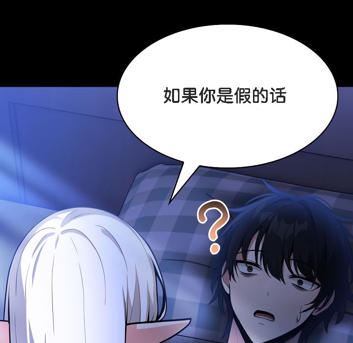 《被召喚到異世界，然後成為半龍騎士長》漫画 第1話