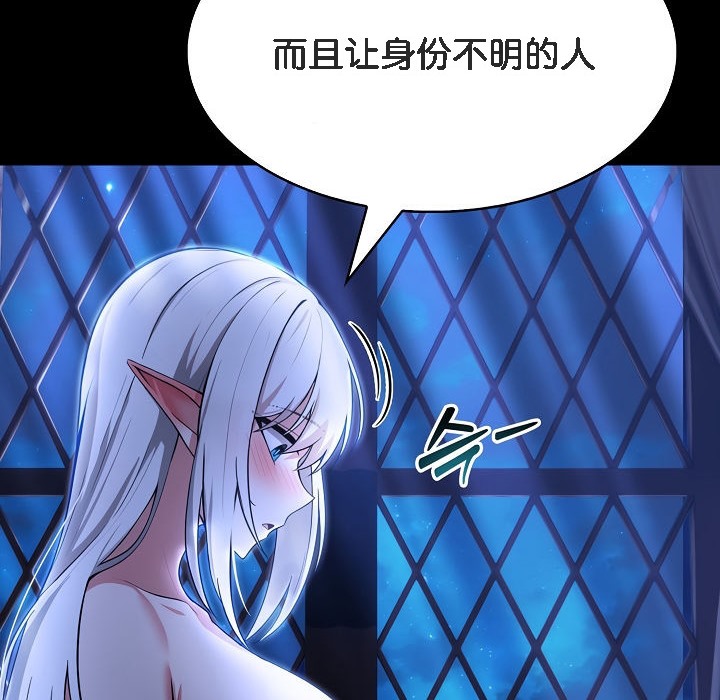 《被召喚到異世界，然後成為半龍騎士長》漫画 第1話