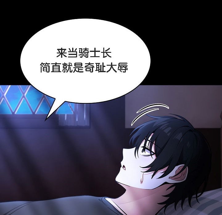 《被召喚到異世界，然後成為半龍騎士長》漫画 第1話