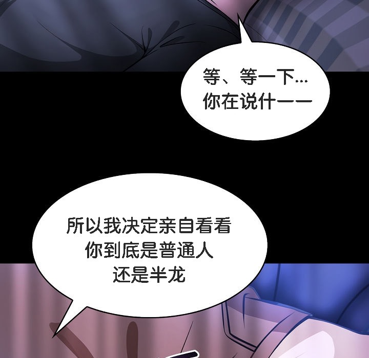 《被召喚到異世界，然後成為半龍騎士長》漫画 第1話