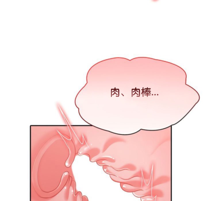 《被召喚到異世界，然後成為半龍騎士長》漫画 第10話