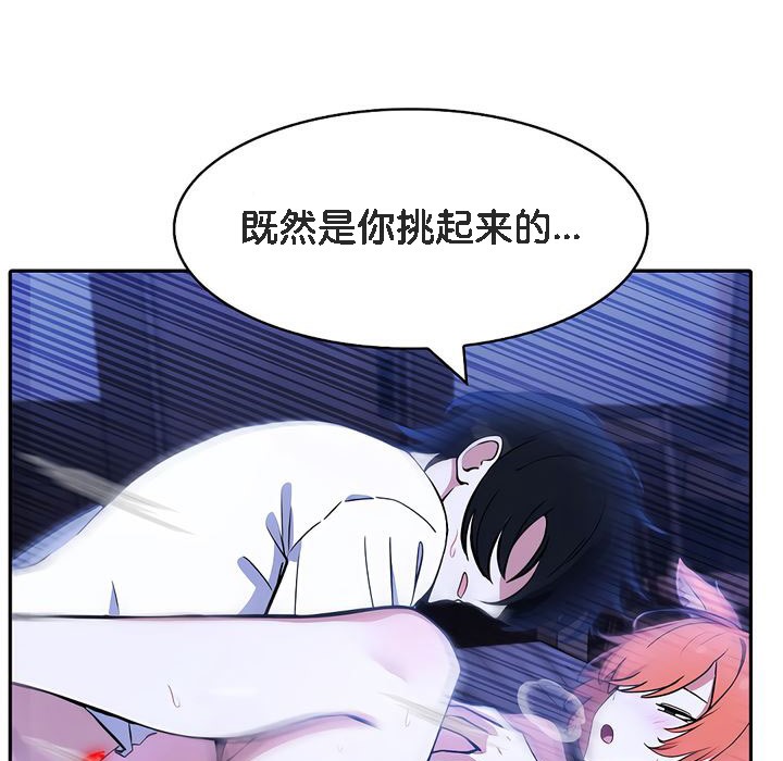 《被召喚到異世界，然後成為半龍騎士長》漫画 第10話