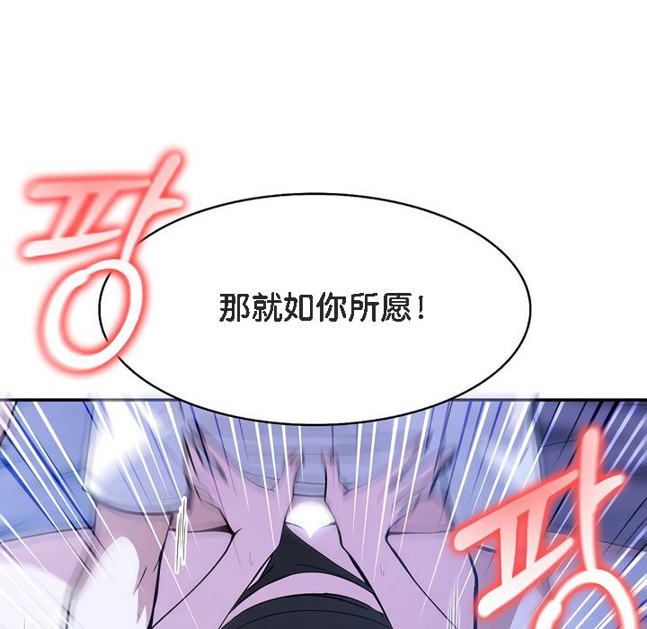 《被召喚到異世界，然後成為半龍騎士長》漫画 第10話