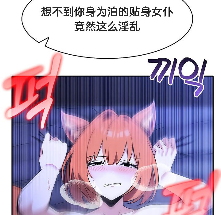 《被召喚到異世界，然後成為半龍騎士長》漫画 第10話