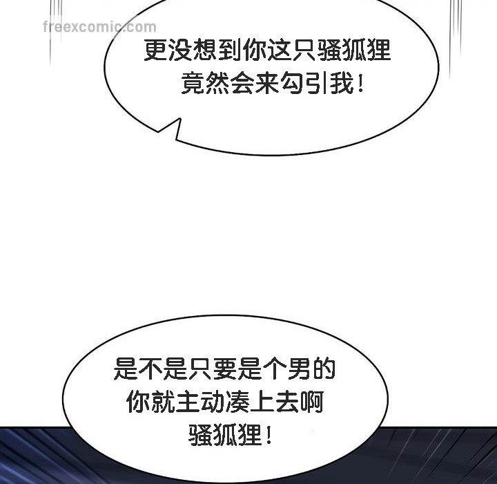 《被召喚到異世界，然後成為半龍騎士長》漫画 第10話