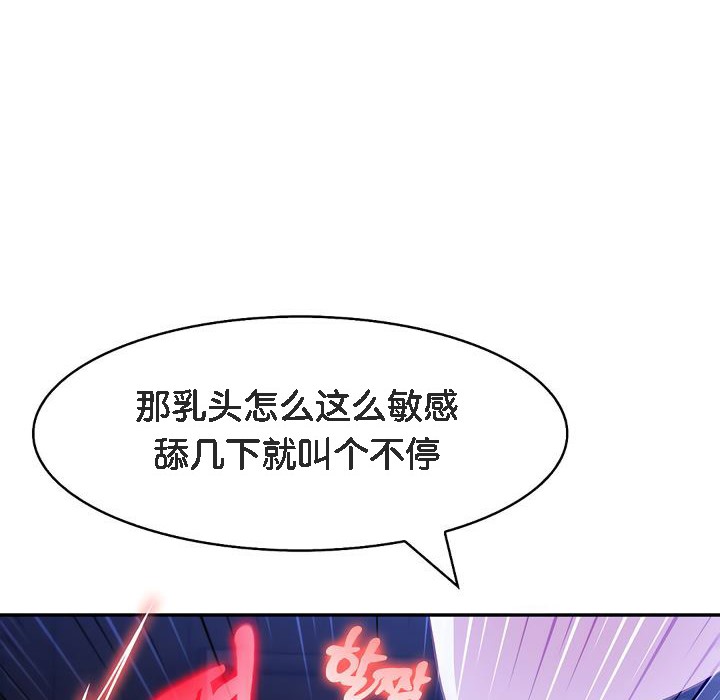 《被召喚到異世界，然後成為半龍騎士長》漫画 第10話