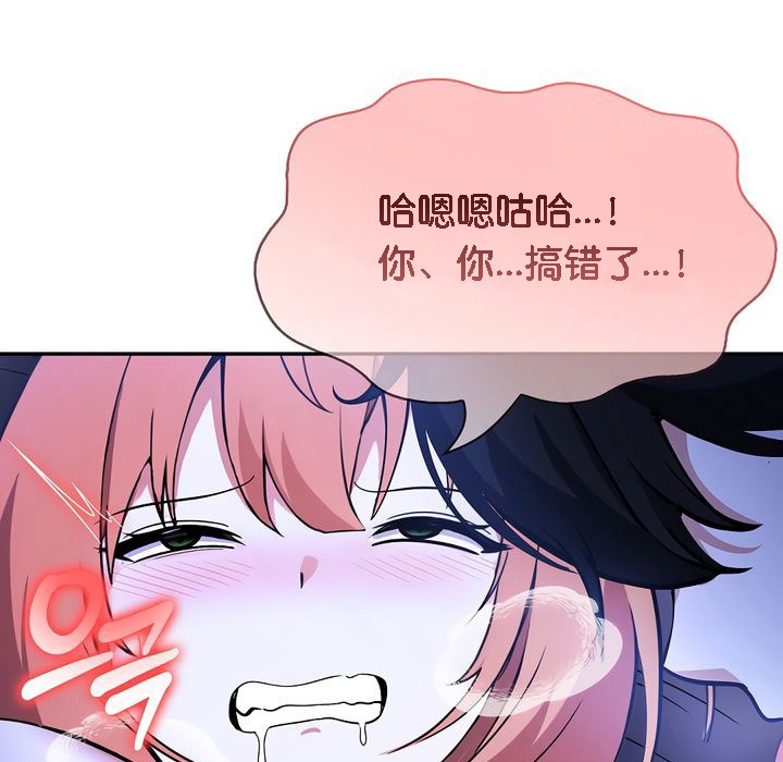 《被召喚到異世界，然後成為半龍騎士長》漫画 第10話