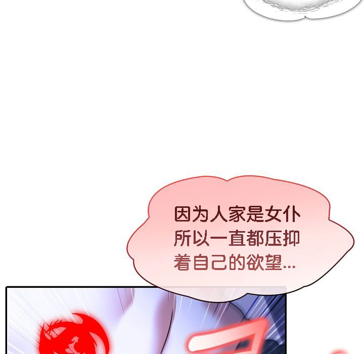 《被召喚到異世界，然後成為半龍騎士長》漫画 第10話