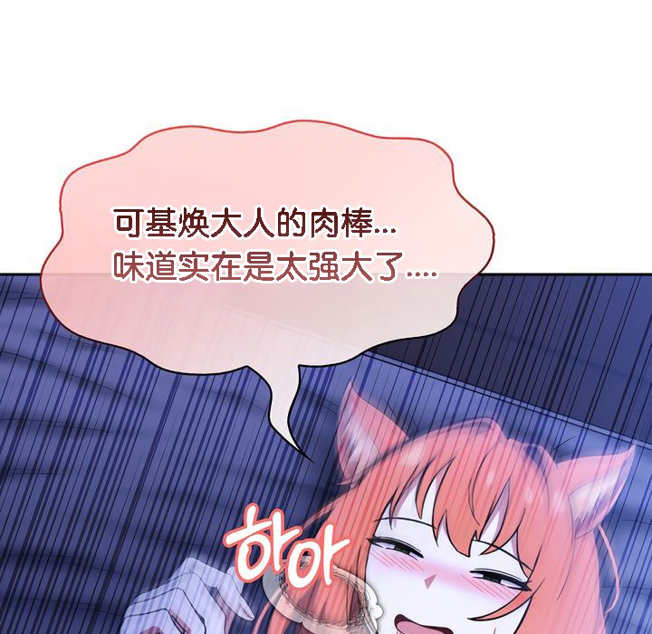 《被召喚到異世界，然後成為半龍騎士長》漫画 第10話