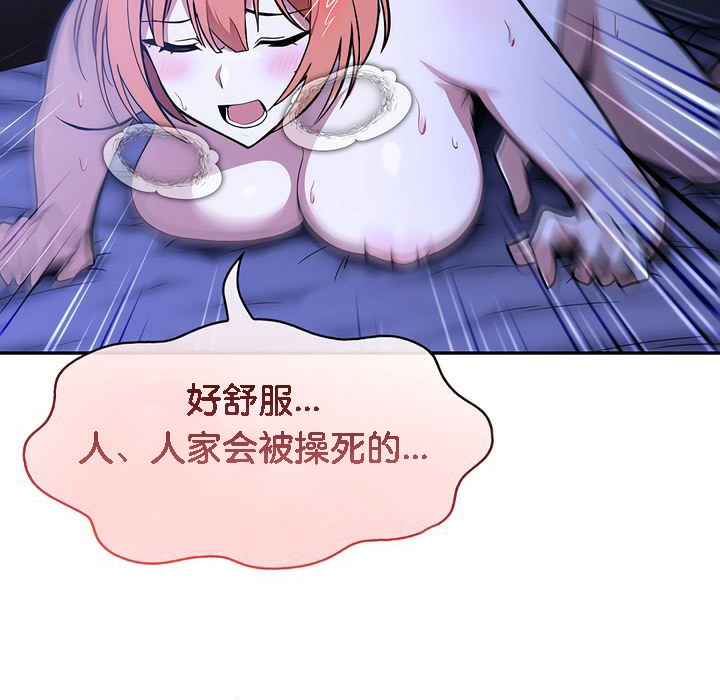 《被召喚到異世界，然後成為半龍騎士長》漫画 第10話