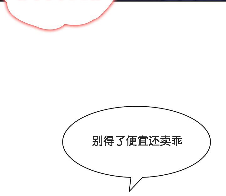 《被召喚到異世界，然後成為半龍騎士長》漫画 第10話