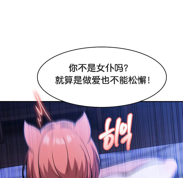 《被召喚到異世界，然後成為半龍騎士長》漫画 第10話