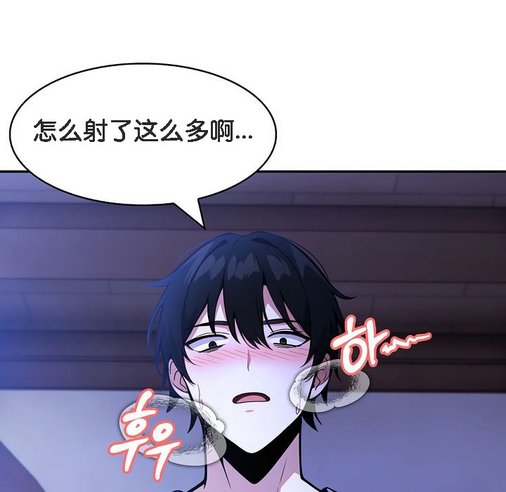 《被召喚到異世界，然後成為半龍騎士長》漫画 第10話