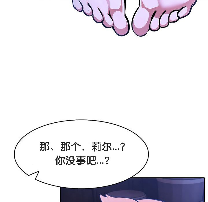 《被召喚到異世界，然後成為半龍騎士長》漫画 第10話