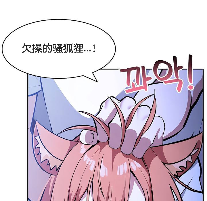 《被召喚到異世界，然後成為半龍騎士長》漫画 第10話