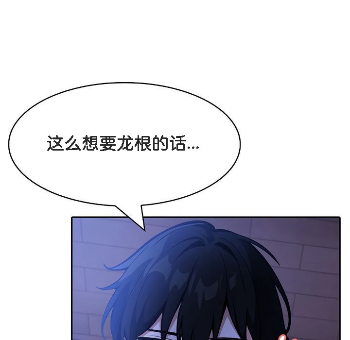 《被召喚到異世界，然後成為半龍騎士長》漫画 第10話