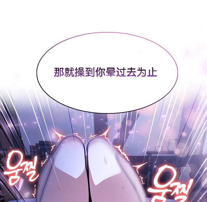 《被召喚到異世界，然後成為半龍騎士長》漫画 第10話