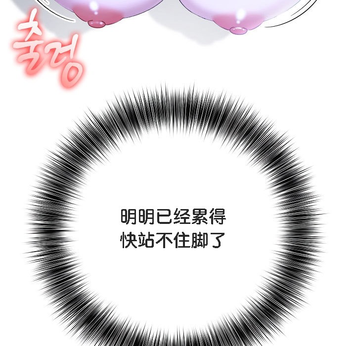 《被召喚到異世界，然後成為半龍騎士長》漫画 第11話