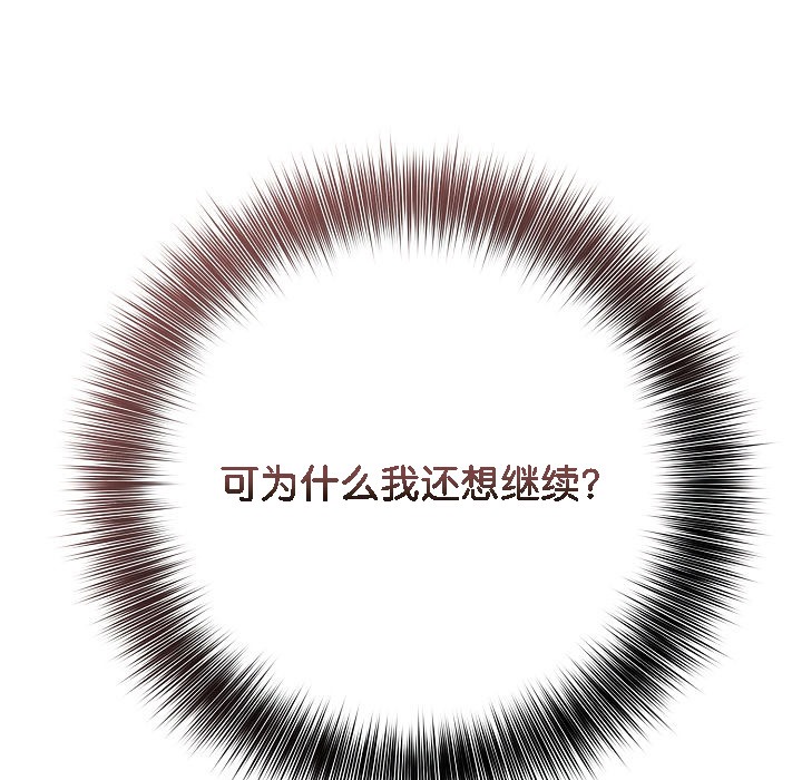 《被召喚到異世界，然後成為半龍騎士長》漫画 第11話