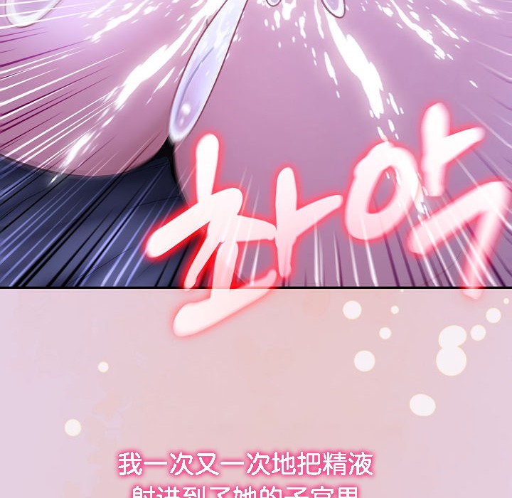 《被召喚到異世界，然後成為半龍騎士長》漫画 第11話