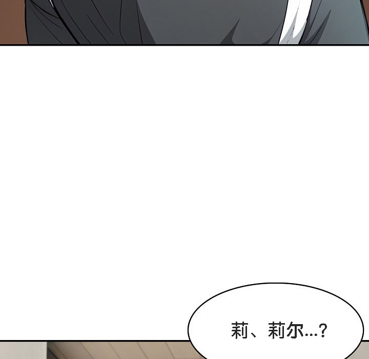《被召喚到異世界，然後成為半龍騎士長》漫画 第11話