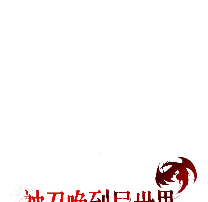 《被召喚到異世界，然後成為半龍騎士長》漫画 第11話
