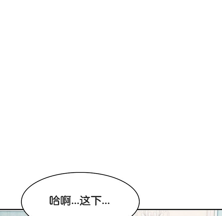 《被召喚到異世界，然後成為半龍騎士長》漫画 第11話