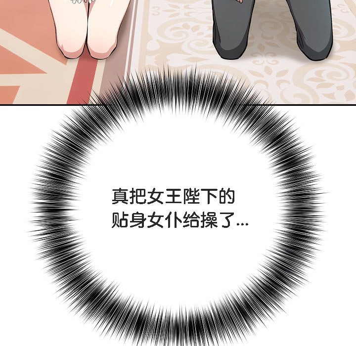 《被召喚到異世界，然後成為半龍騎士長》漫画 第11話