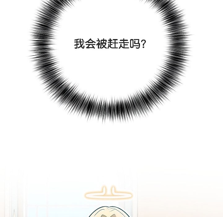 《被召喚到異世界，然後成為半龍騎士長》漫画 第11話