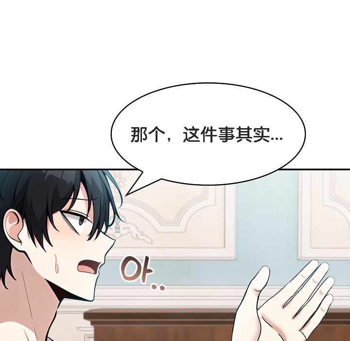 《被召喚到異世界，然後成為半龍騎士長》漫画 第11話