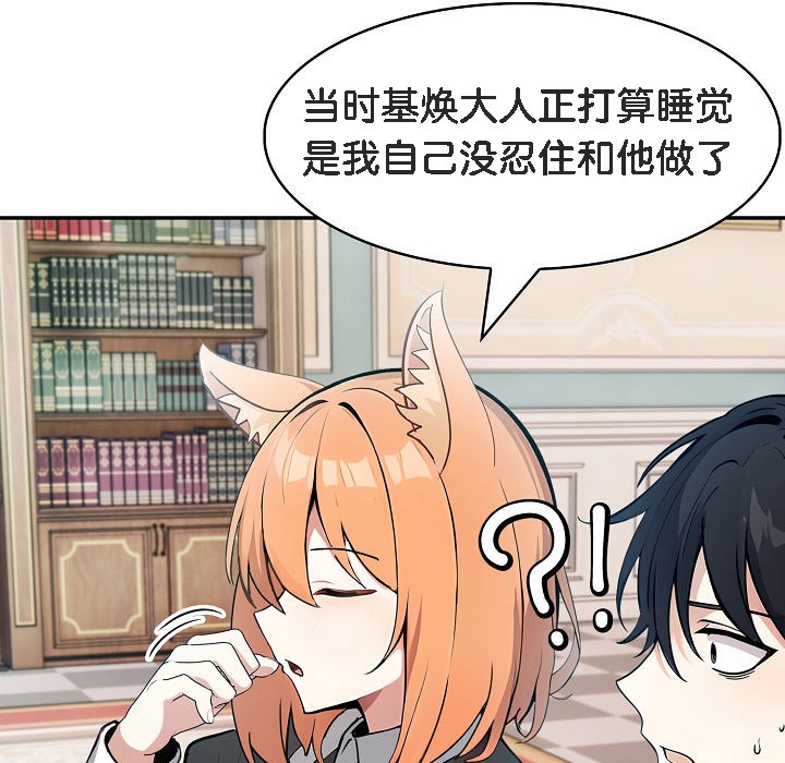 《被召喚到異世界，然後成為半龍騎士長》漫画 第11話