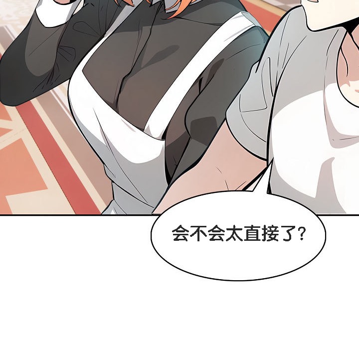 《被召喚到異世界，然後成為半龍騎士長》漫画 第11話