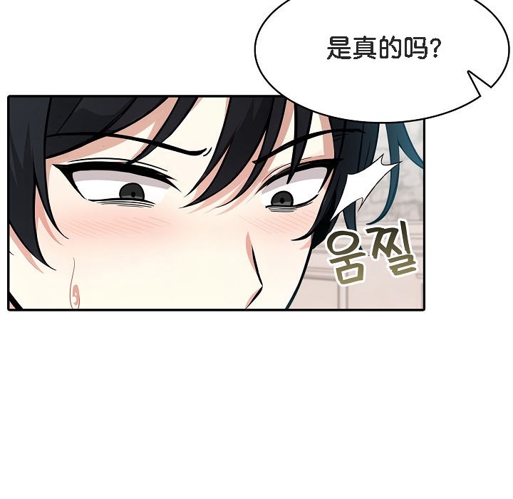 《被召喚到異世界，然後成為半龍騎士長》漫画 第11話