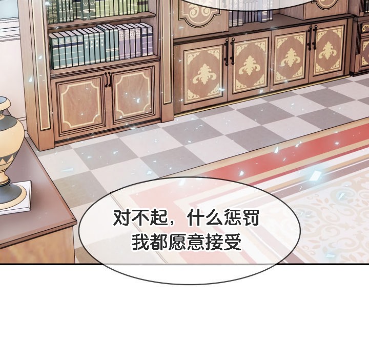 《被召喚到異世界，然後成為半龍騎士長》漫画 第11話