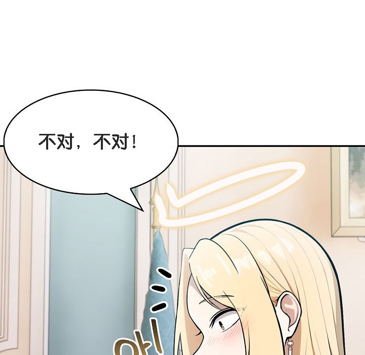 《被召喚到異世界，然後成為半龍騎士長》漫画 第11話