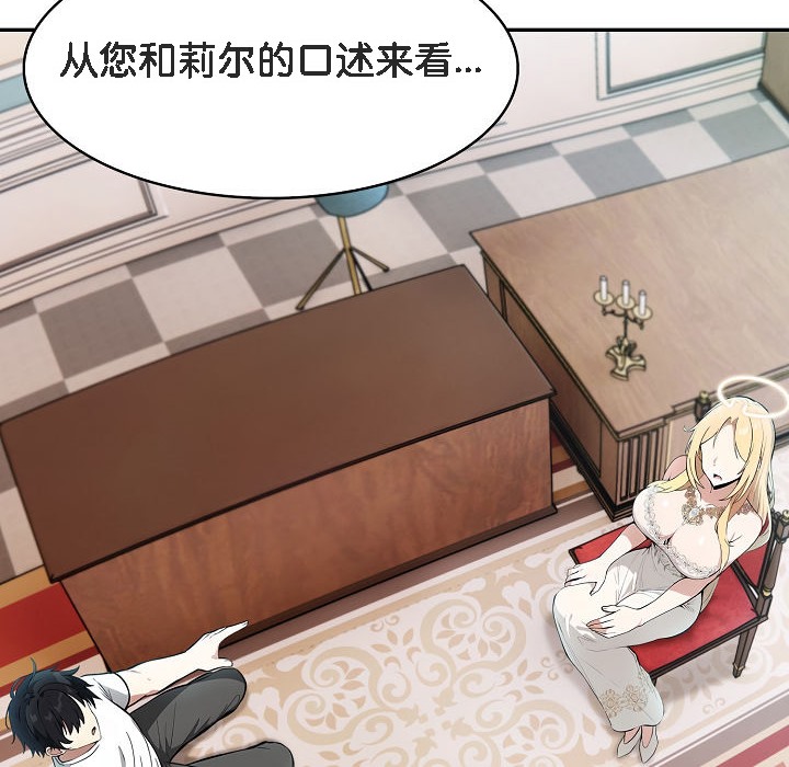 《被召喚到異世界，然後成為半龍騎士長》漫画 第11話