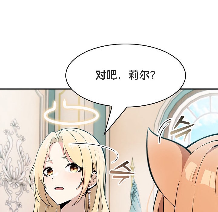《被召喚到異世界，然後成為半龍騎士長》漫画 第11話