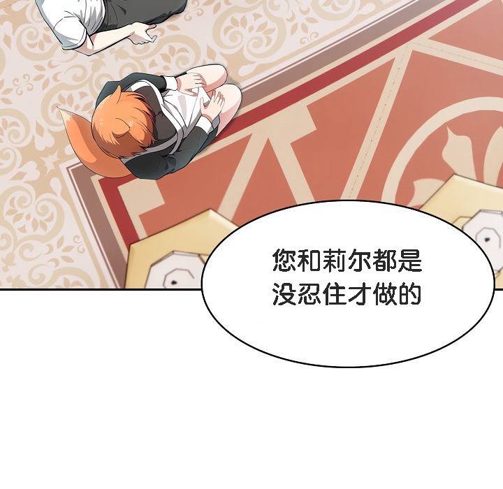 《被召喚到異世界，然後成為半龍騎士長》漫画 第11話
