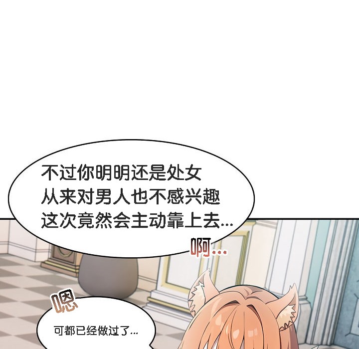《被召喚到異世界，然後成為半龍騎士長》漫画 第11話