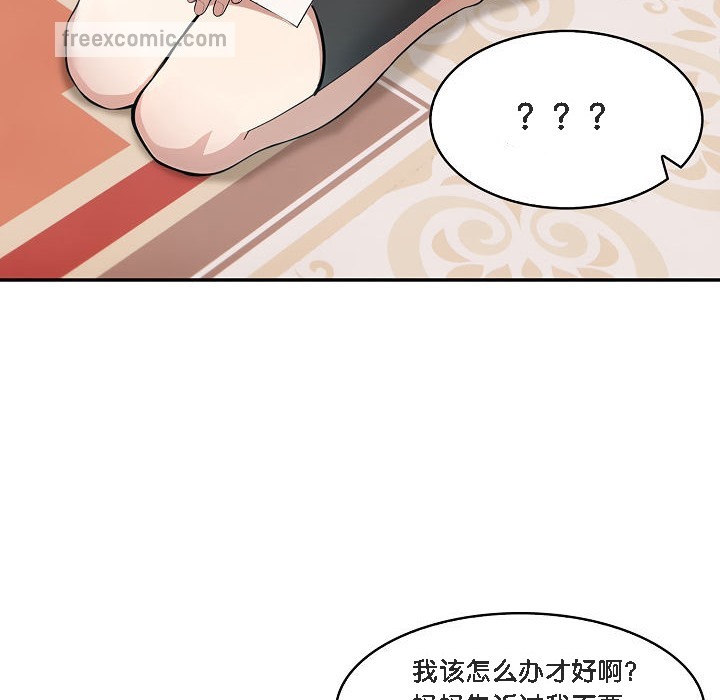 《被召喚到異世界，然後成為半龍騎士長》漫画 第11話