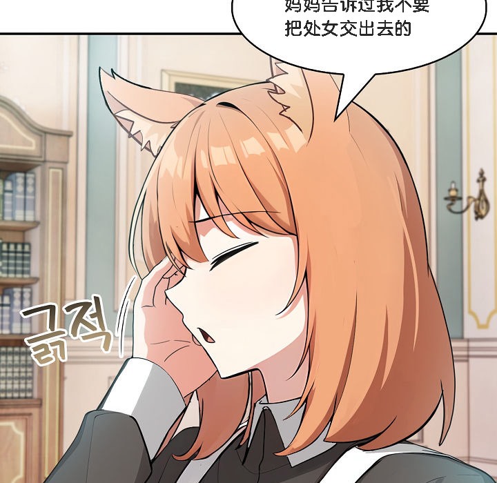 《被召喚到異世界，然後成為半龍騎士長》漫画 第11話