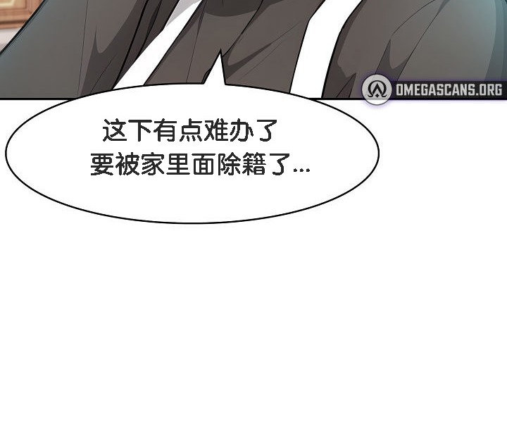 《被召喚到異世界，然後成為半龍騎士長》漫画 第11話