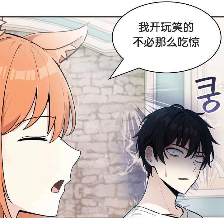 《被召喚到異世界，然後成為半龍騎士長》漫画 第11話