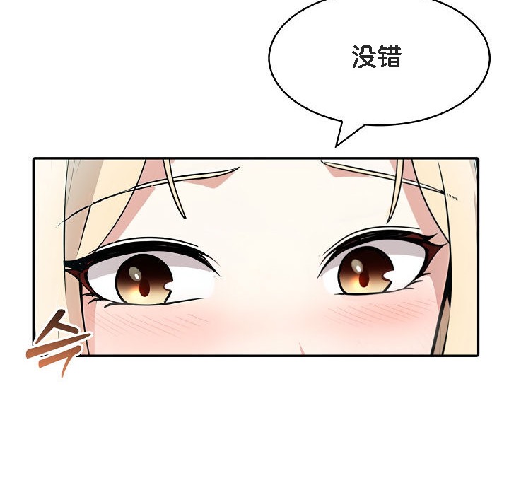 《被召喚到異世界，然後成為半龍騎士長》漫画 第11話